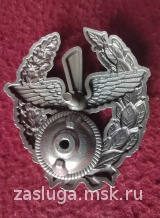 ЗНАК КРАСНОГО ВОЕННОГО ЛЕТЧИКА РККА